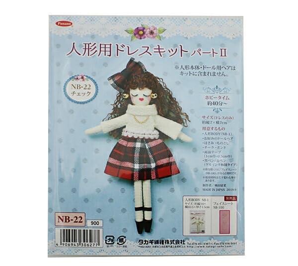 ドールチャームキット 『人形用ドレスキットII チェック』 Panami パナミ タカギ繊維