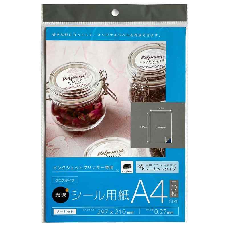 ナカトシ産業 写真用紙 光沢タイプシール用紙A4サイズ5P 10入