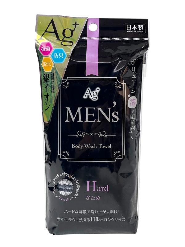 サンファブレス Agメンズボディタオルシリーズ