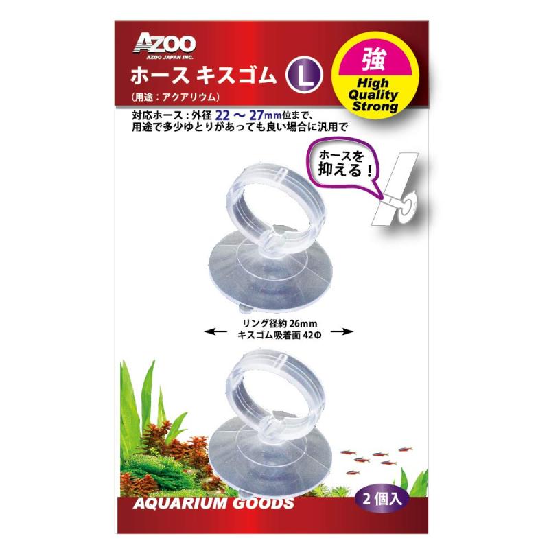 ホースキスゴム