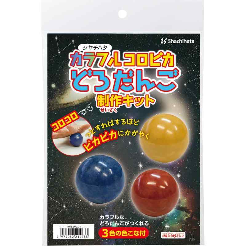 シャチハタ シヤチハタ カラフルコロピカどろだんご制作キット TMN-SHCD1