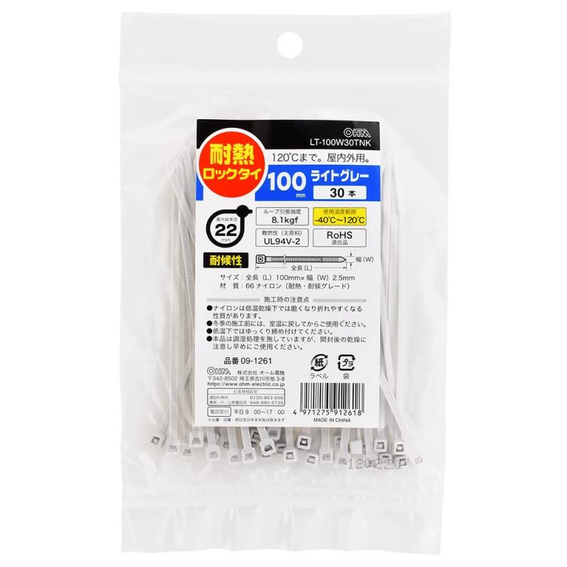 オーム電機 結束バンド 耐熱ロックタイ 耐候性 屋外