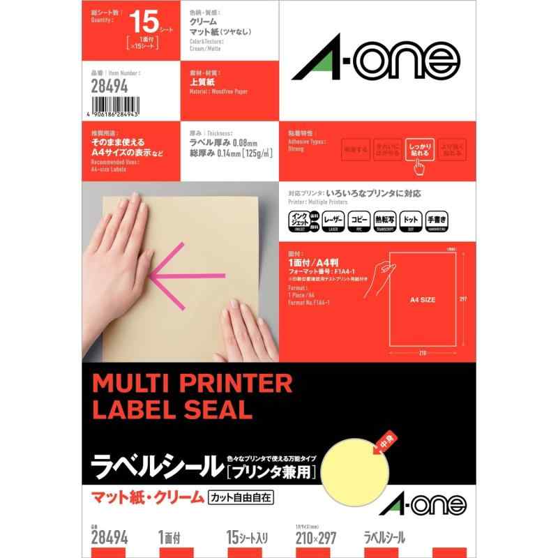 エーワン(A-one) ラベルシール[プリンタ兼用] マット紙 A4判 1面 ノーカット