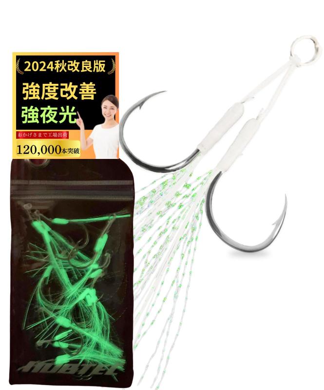 アシストフック ダブル 夜光 強蓄光 10本セット メタルジグ ルアー フロント リア フック 交換 S/M/L(4.0)