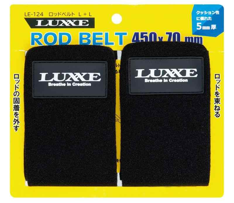 がまかつ(Gamakatsu) ラグゼ ロッドベルト LE124 釣り竿ベルト 各種