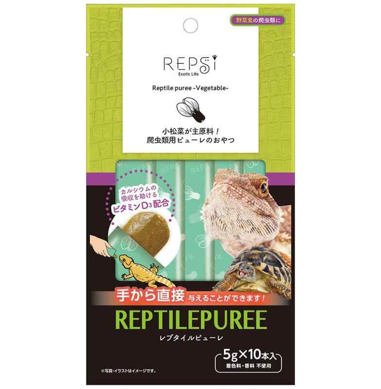 REPSi(レプシー) レプタイルピューレベジタブル