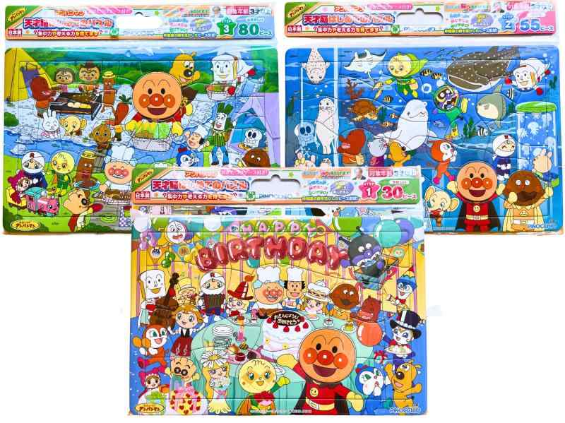 【3点セットA】ア ン パ ン マ ン 天才脳はじめてのパズル30ピース（おたんじょうびかい）・55ピース（すいぞくかん…