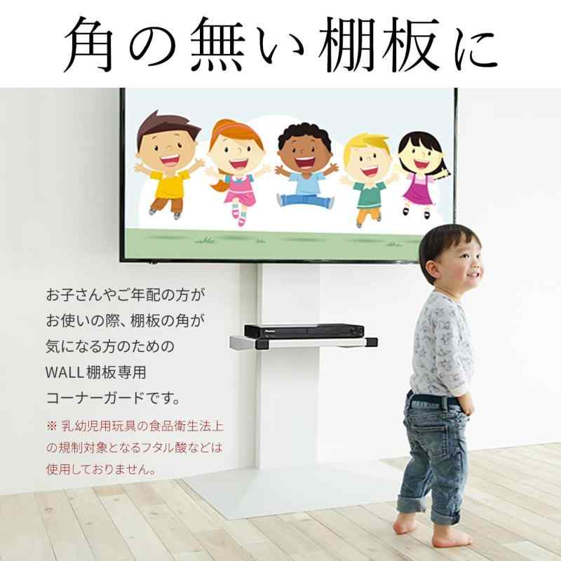 EQUALS イコールズ WALL テレビスタンド V2・V3・V4・V5・S1・PRO 専用棚板対応 コーナーガードのみ 2個セット