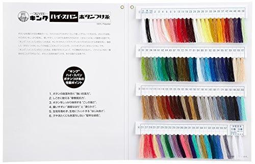FUJIX(フジックス) キングハイスパン ボタンつけ糸 見本帳