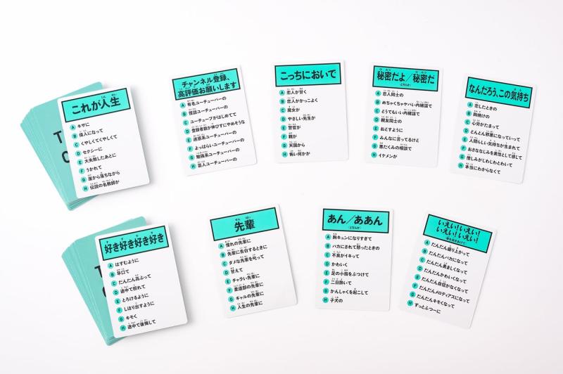 幻冬舎 青春のはぁって言うゲーム 【特典カード付】 ゲーム カードゲーム お題カード付