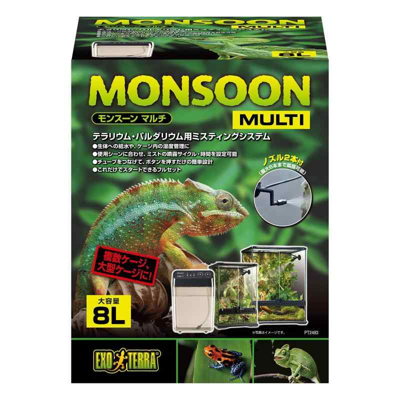 EXO TERRA (エキゾテラ) モンスーンマ