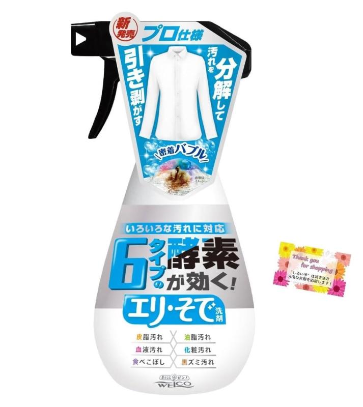 【衣料用洗剤 酵素配合】 ウエ・ルコ 6タイプの酵素が効く エリ・そで洗剤 【高い洗浄力 洗浄成分が密..