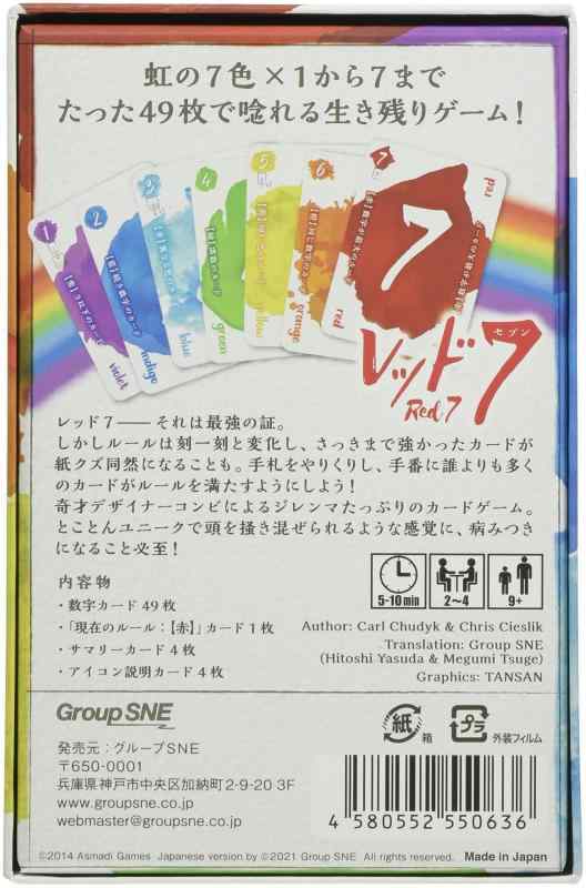 グループSNE(Group SNE) レッド7 (2-4人用 5-10分 9才以上向け) ボードゲーム