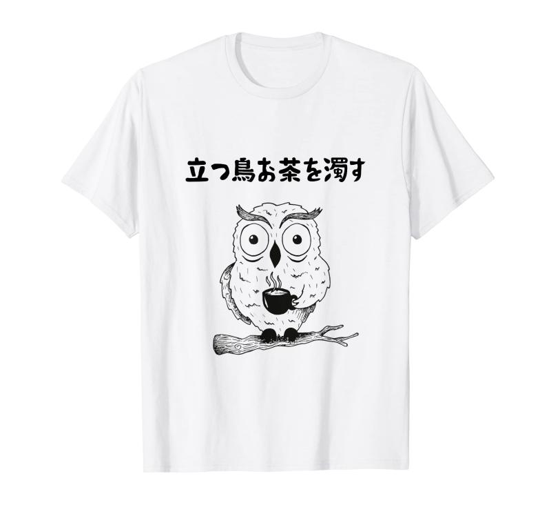 立つ鳥お茶を濁す ふくろう ネタ ことわざ ことわざのもじり ジョーク ギャグ ダジャレ ツッコミ おもしろ Tシャツ