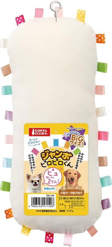 マルカン ジャンボピロピロくん