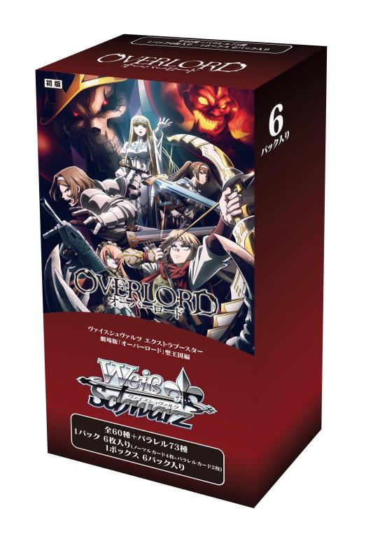 ヴァイスシュヴァルツ エクストラブースター 劇場版「オーバーロード」聖王国編 6パック入りBOX