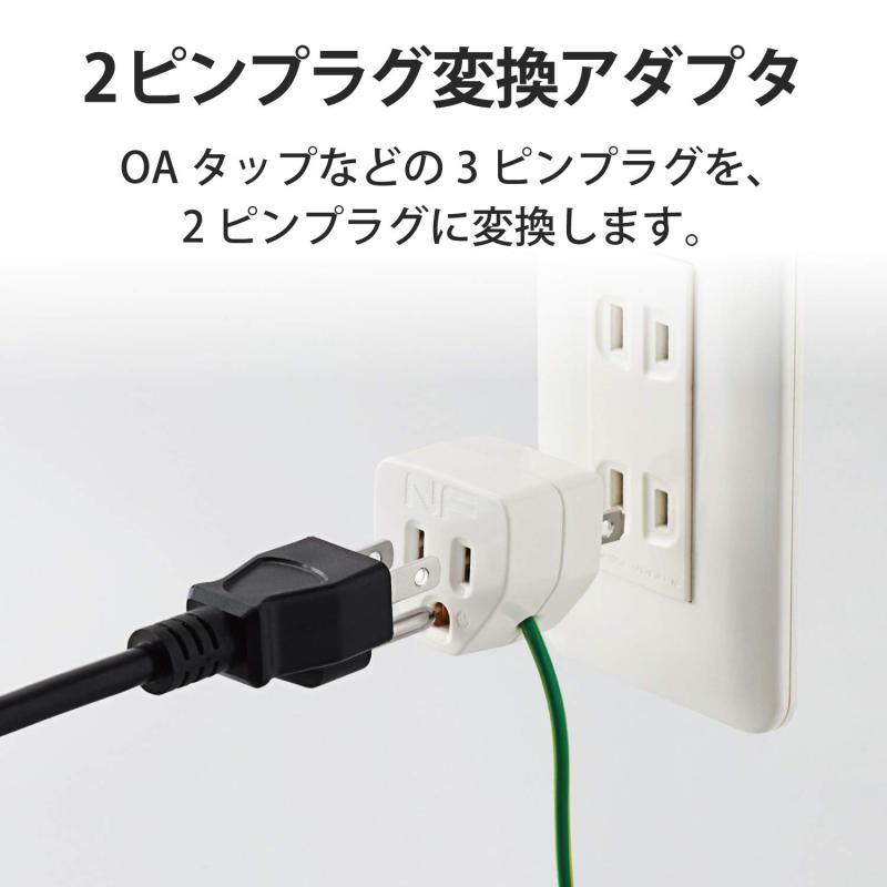 エレコム(ELECOM) タップ T-H32N