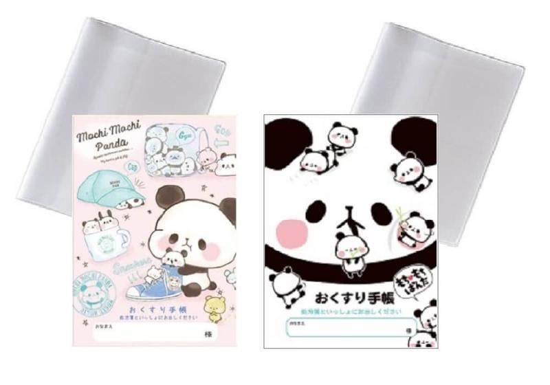 【カバー付き2種セット】お薬手帳 もちもちぱんだ(3.0)