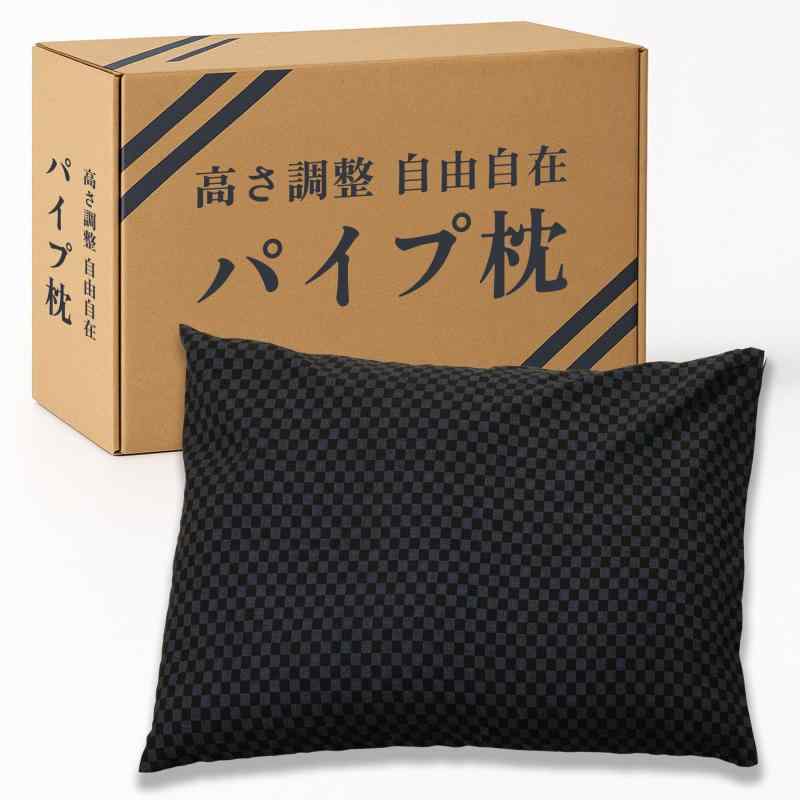 枕 パイプ ハードパイプ まくら 高め 硬め タイプ 高さ調整 可能