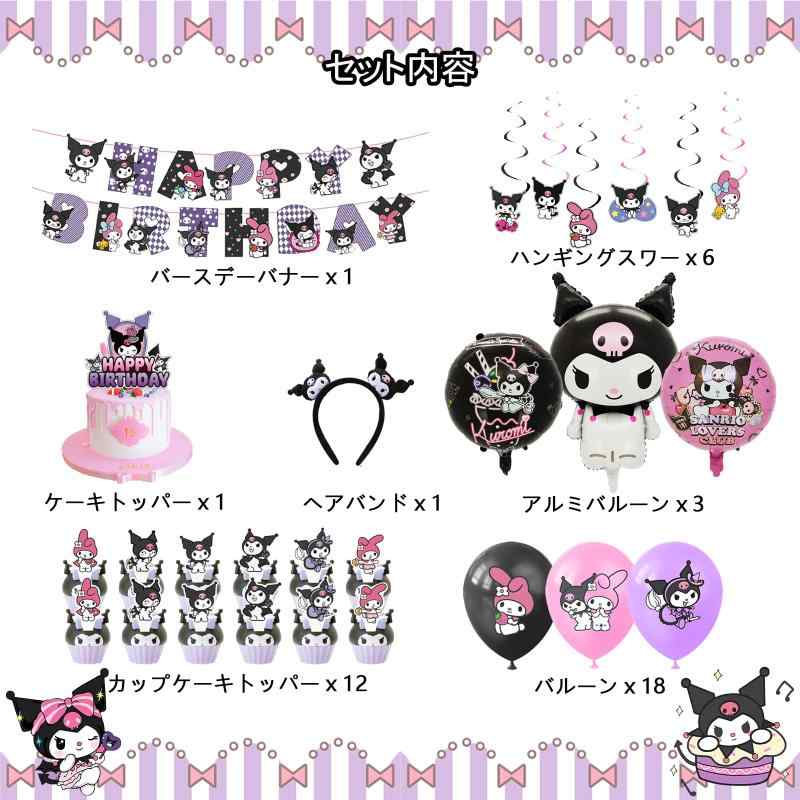 �����������������դ� ����饯�������� �Х롼�� �С����ǡ����� �إ��Х���դ� HAPPY BIRTHDAY�Хʡ� �������� ����ߥХ롼�� �ѡ��ƥ��� �ǥ��졼����� �ط� ������� �ɾ��� ���λ�