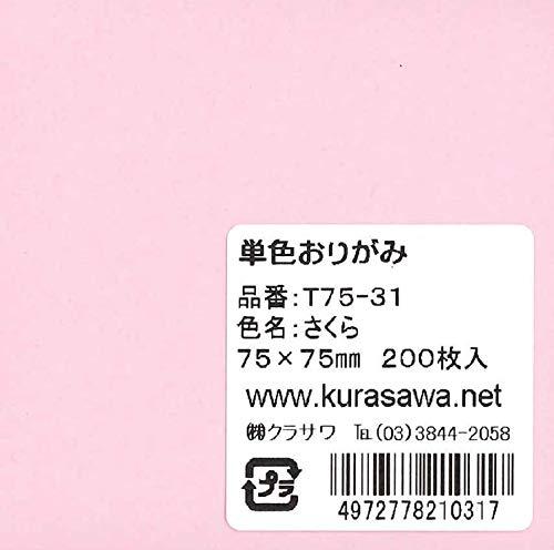 単色おりがみ7.5cmサクラ（200枚入り）