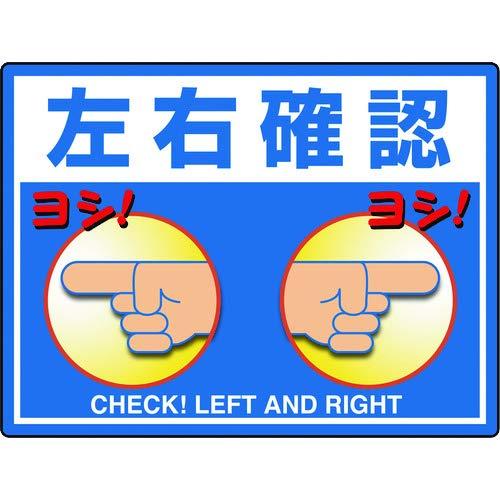 ユニット 路面貼用シートユニロードフィット左右確認 835-74