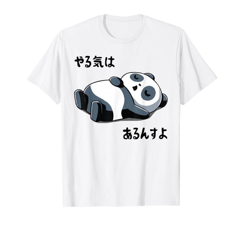 やる気はあるんすよ パンダ ジョーク かわいい 動物好き ギャグ好き ジョーク好き ギャグ おもしろ ネタ Tシャツ