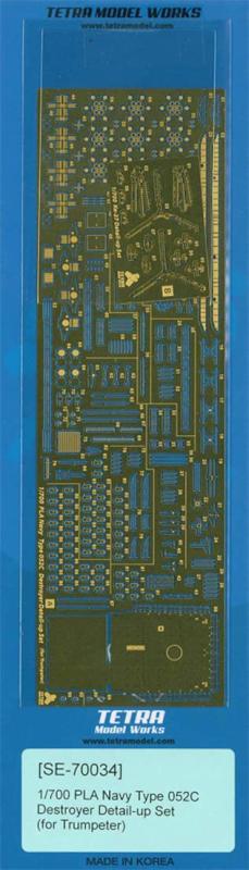 テトラモデルワークス 1/700 SEシリーズ 中国海軍 052C型駆逐艦用 (TR社用) プラモデル用パーツ SE7034