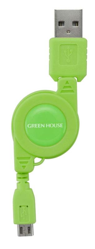 GREEN HOUSE 巻き取り式 microUSB充電ケーブル