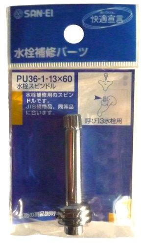 SANEI(サンエイ) 水栓補修部品 水栓スピ...の紹介画像2