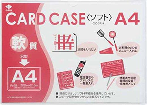Rakuten - 小野由 軟質カードケース(A4) OCSA4