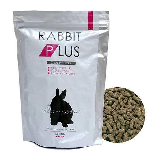 サンコー SANKO(三晃商会) ラビットプラス ダイエットメンテナンス 1kg×3個セットラビットプラスダイエットメンテナンス1kgx3個入