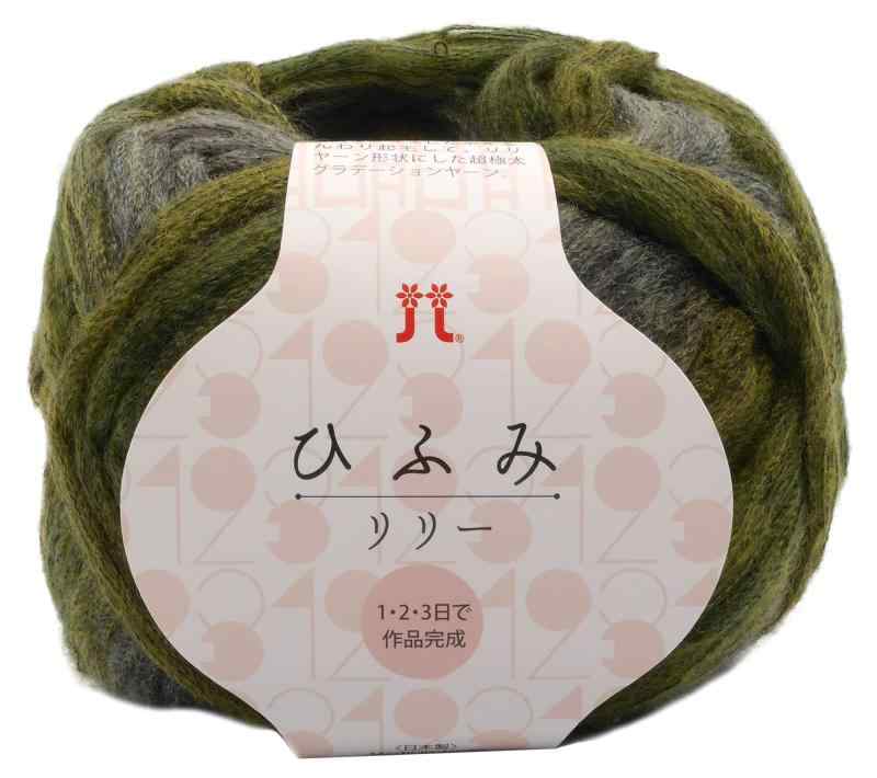 ハマナカ 手編み毛糸 ひふみリリー 約40g48m Col.3 253740g玉巻(約48m)使用針:棒針15号～8mm、かぎ針7mm標準ゲージ:棒針11～12目16～17段、かぎ針(長編み)10目5段