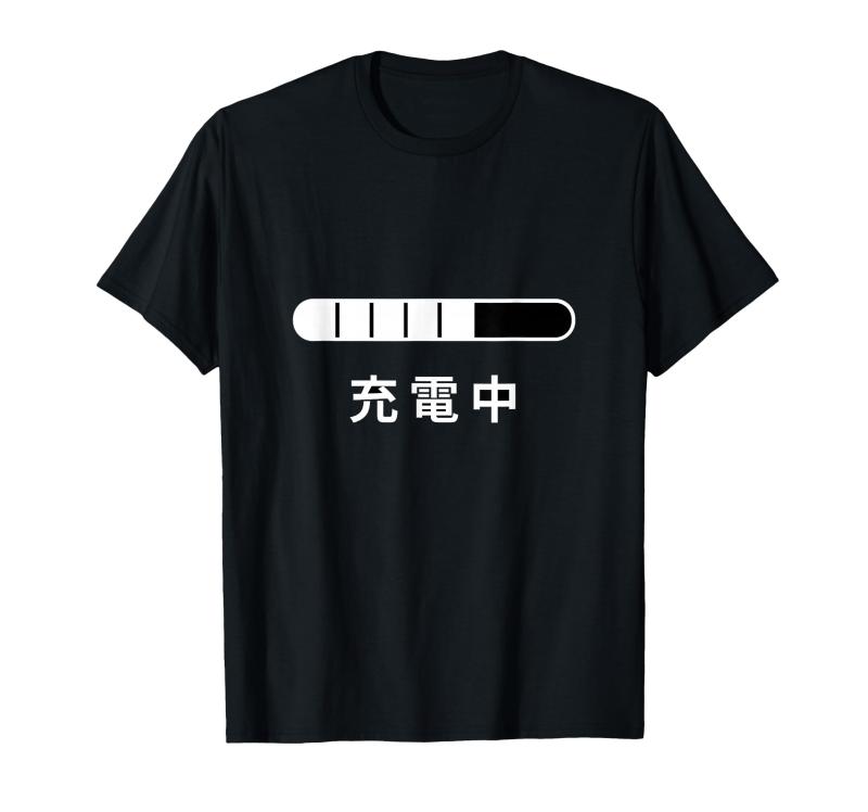 充電中 Tシャツ
