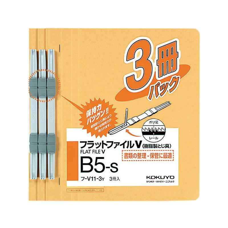 コクヨ ファイル フラットファイル 紙表紙 樹脂製とじ具 2穴 B5 150枚収容 黄色 フ-V11-3Yサイズ/B5-S外寸法(高さ・幅・背幅)/267・198・18収容枚数/150枚