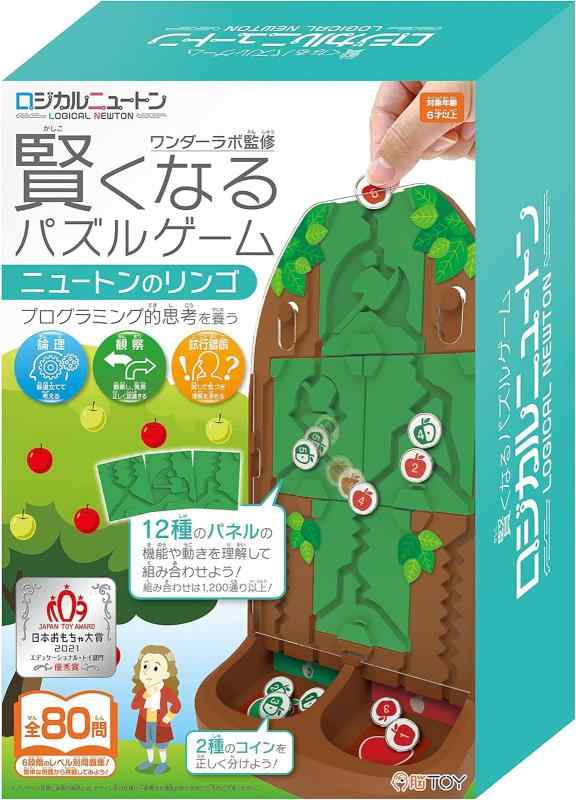 賢くなるパズルNo.2