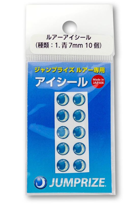 ジャンプライズ(Jumprize) ジャンプライズルアー専用 アイシール