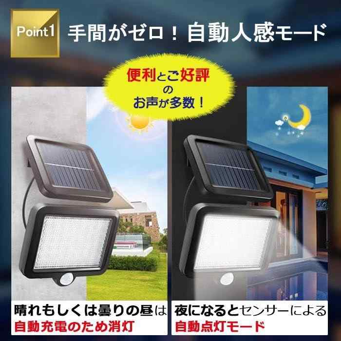 WAYetTO センサーライト 屋外 ソーラー...の紹介画像3