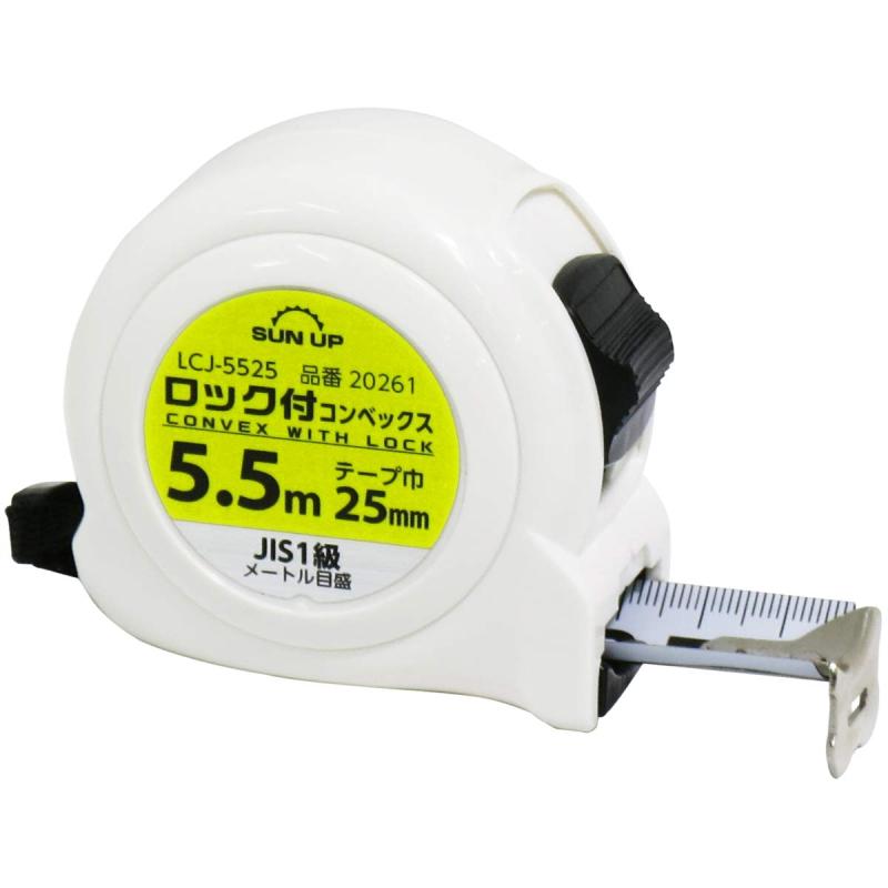 近与(KONYO) SUN UP ロック付コンベックス JIS 1級 LCJ-5525 5.5mx25 メートル目盛