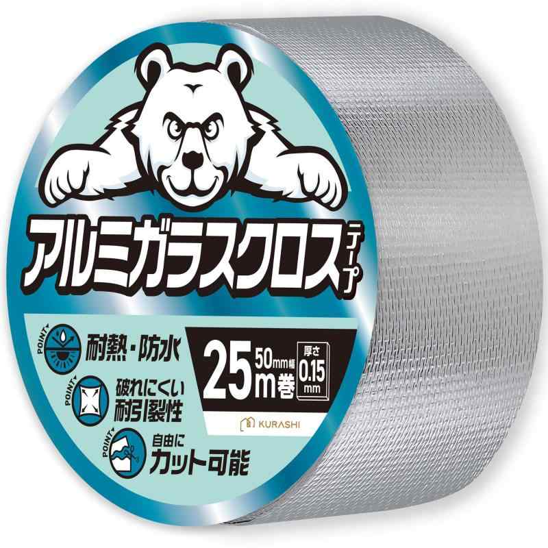 Rakuten - KURASHI アルミガラスクロステープ アルミテープ ダクトテープ 補修テープ 防水テープ 耐熱 防水 耐引裂性 耐寒