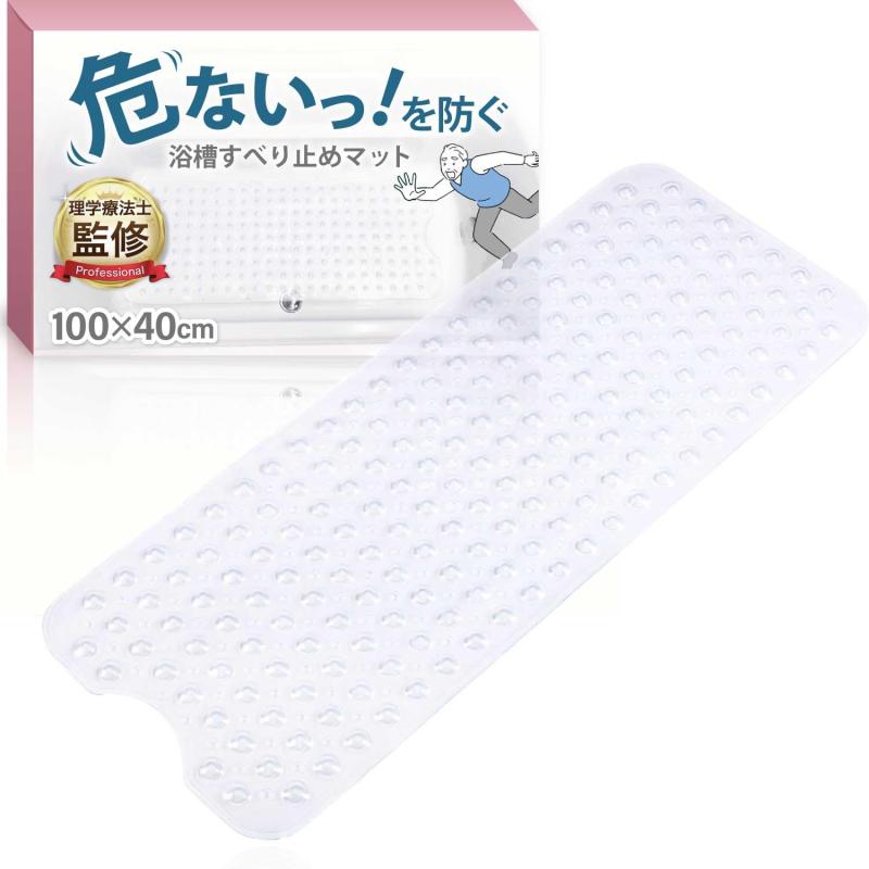 ミエリ お風呂 すべり止めマット 浴槽 浴槽内滑り止めマット 介護 【理学療法士監修】 入浴ガイド付き 転倒防止 100×40cm 浴そうすべり止め 浴槽マット 入浴 介助 浴室 バスマット