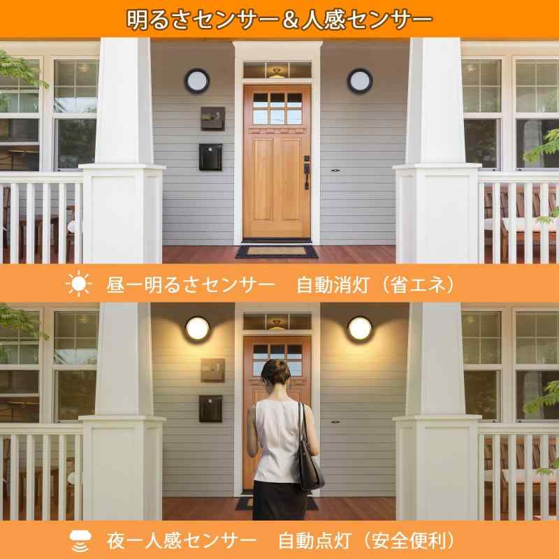 Lightess LED 玄関ライト ポーチラ...の紹介画像2