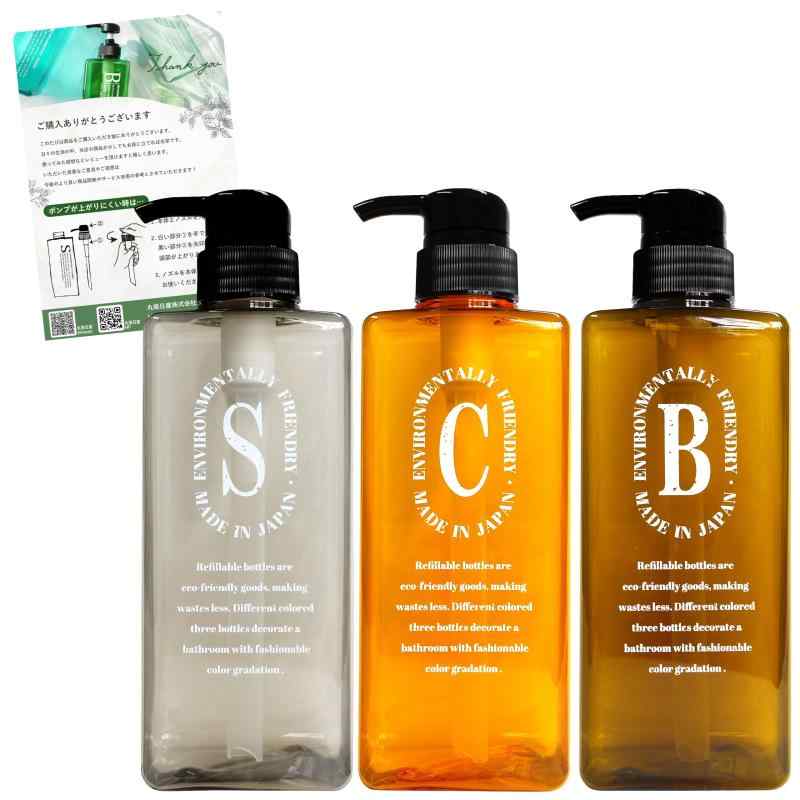 丸栄日産 【Pecolo(ペコロ) シャンプーボトル 3pcsセット】詰め替えボトル ディスペンサー (CLASSICAL..
