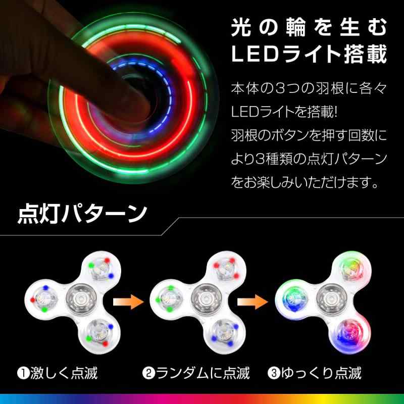 TRYDIO ハンドスピナー スピナー 光る よく回る 光るおもちゃ赤ちゃん 民族 水道 おもちゃ フィジェットキューブ ストレス解消 暇つぶし