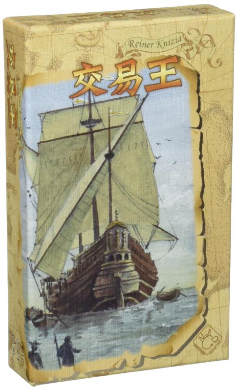 ニューゲームズオーダー 交易王 日本語版 18.8 x 13.2 x 9.1 cm 2-4人用