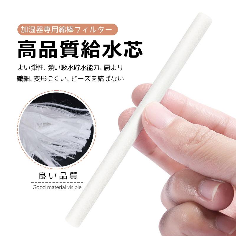 DreaModes 綿棒 加湿器専用 給水芯棒 給水芯 加湿器 フィルター 棒 交換フィルター 交換芯 スティック 卓上 吸水芯 コットン 約14*0.8cm 小型加湿器汎用品 超吸水 自由裁断可 ロングサイズ 10本