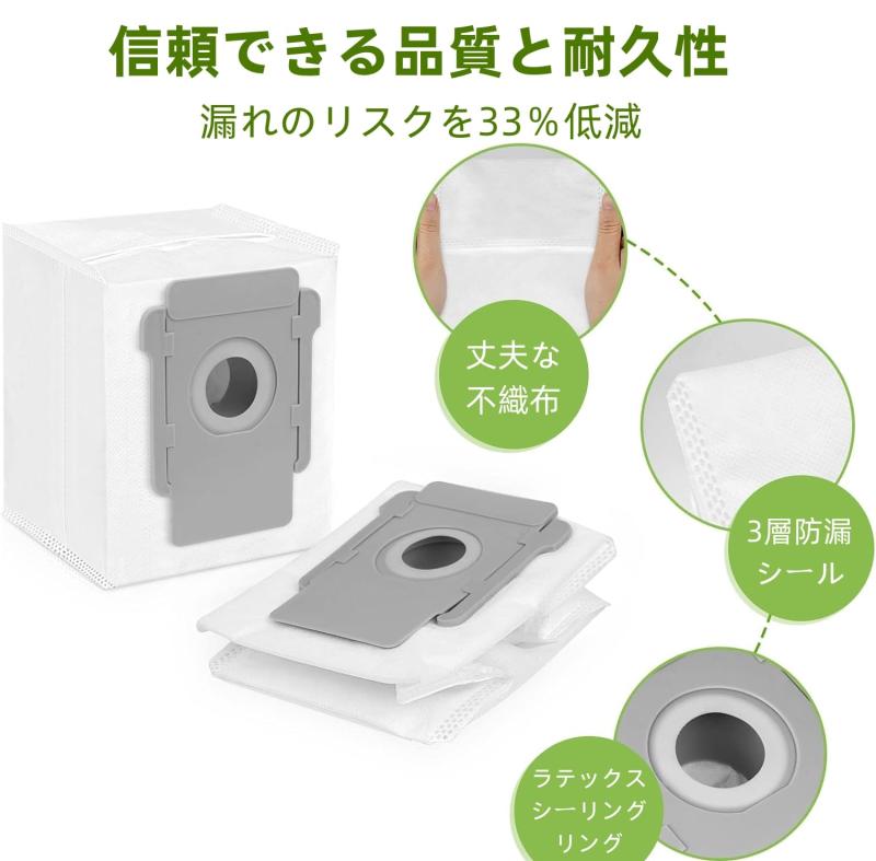交換用紙パックルンバ アイロボット ルンバ E5 i3+ i7+ i7 S9+ に対応 iRobot Roomba ロボット掃除機 消耗品 交換アクセサリ