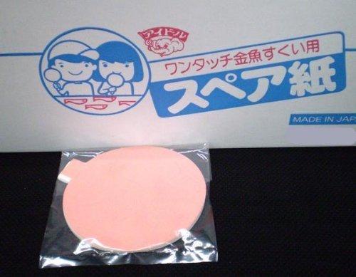 Rakuten - お祭り・金魚 スーパーボールすくい スペア紙 6号 100枚