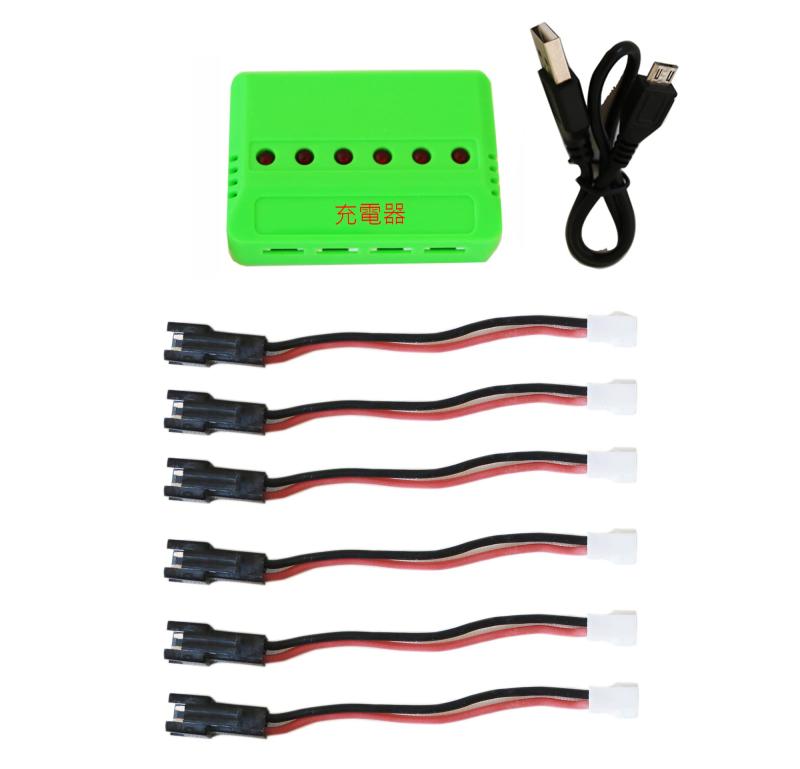 6 in 1 最大 2.5A 電流入力 3.7V Lipo バッテリー 急速充電器 ドローン充電器用 JST/SM/2.0 ポート ケーブル付き (SMケーブル付き充電器)