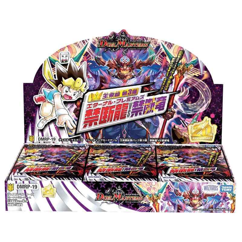 デュエル・マスターズ ゴールデン・ドラゴン新品未開封BOX 楽天市場】デュエルマスターズ ゴールデンドラゴン boxの通販